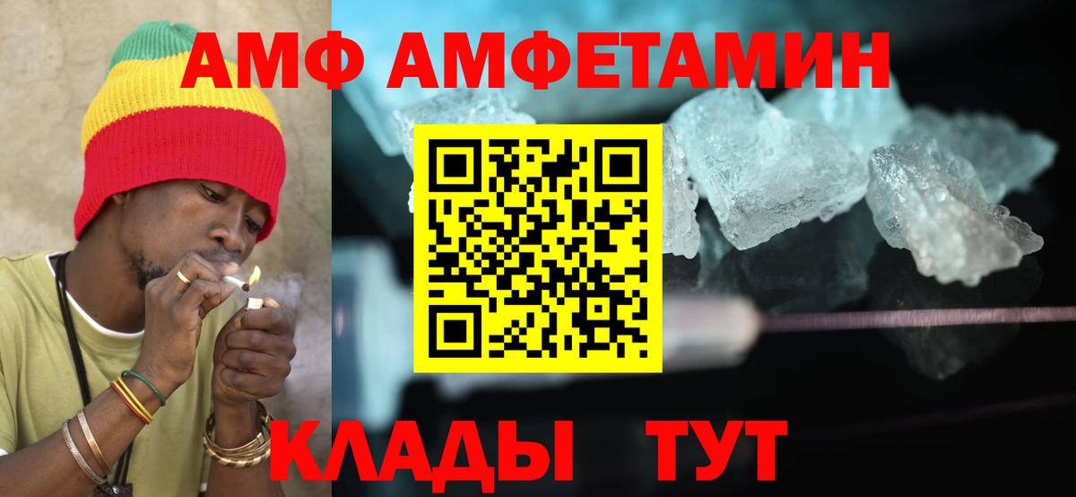 Амфетамин Premium Улан-Удэ