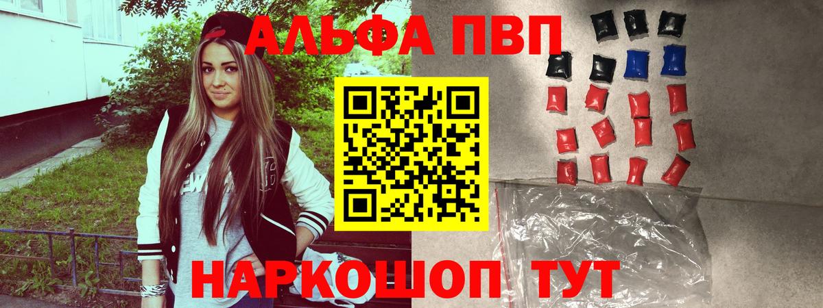 A-PVP СК КРИС  A PVP  Улан-Удэ  Alpha-PVP мука  Вход с VPN  Alpha-PVP СК КРИС 