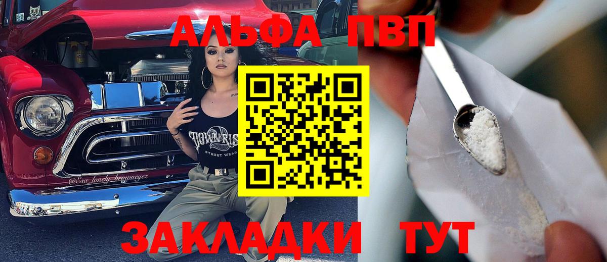 A PVP кристаллы Улан-Удэ