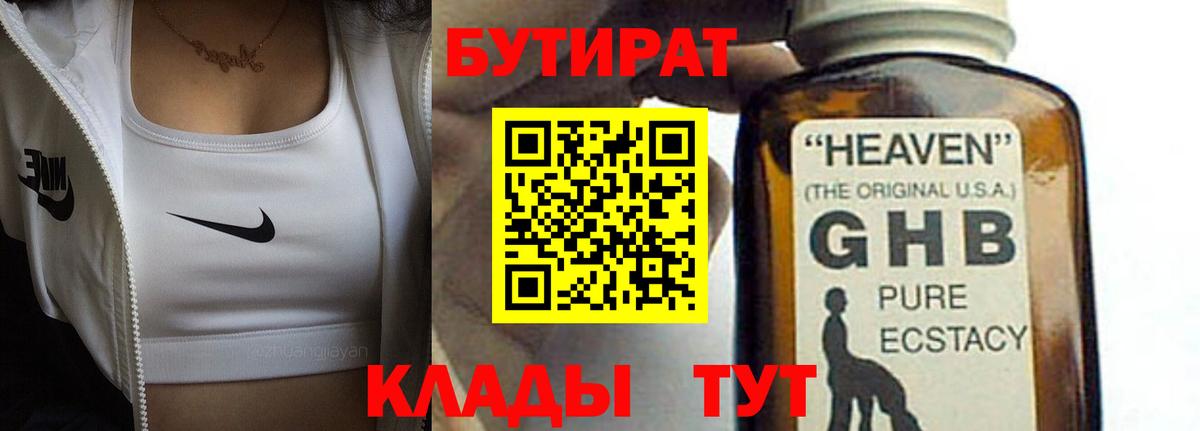 Улан-Удэ  Бутират BDO  Бутират  Вход с VPN 