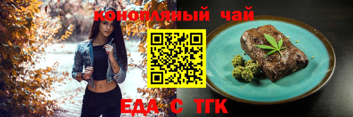 Улан-Удэ  Cannafood конопля  Вход с VPN 