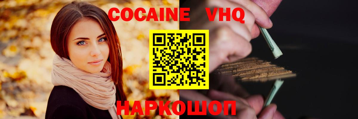 Улан-Удэ  Кокаин Эквадор  где найти наркотики  Вход с VPN 