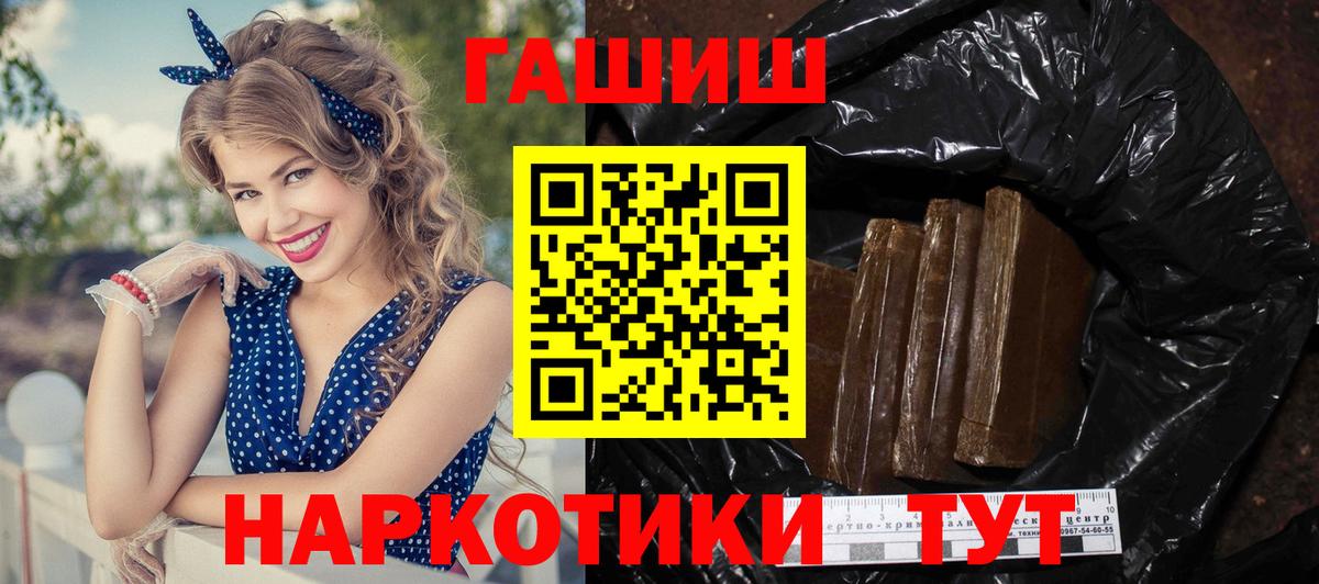 ГАШ  ГАШИШ VHQ  Улан-Удэ  купить наркотик  Гашиш 40% ТГК  Вход с VPN 