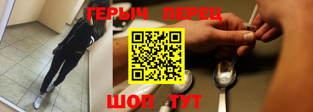 Героин гречка  Вход с VPN  Улан-Удэ 