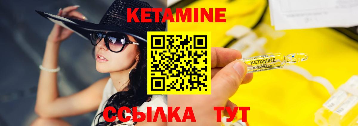 Улан-Удэ  Кетамин VHQ  Вход с VPN 