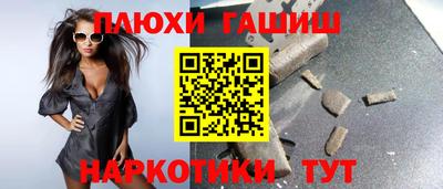 гашишное масло Можайск