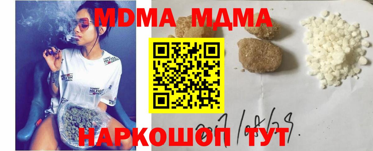 MDMA  МДМА Molly  Вход с VPN  Улан-Удэ 