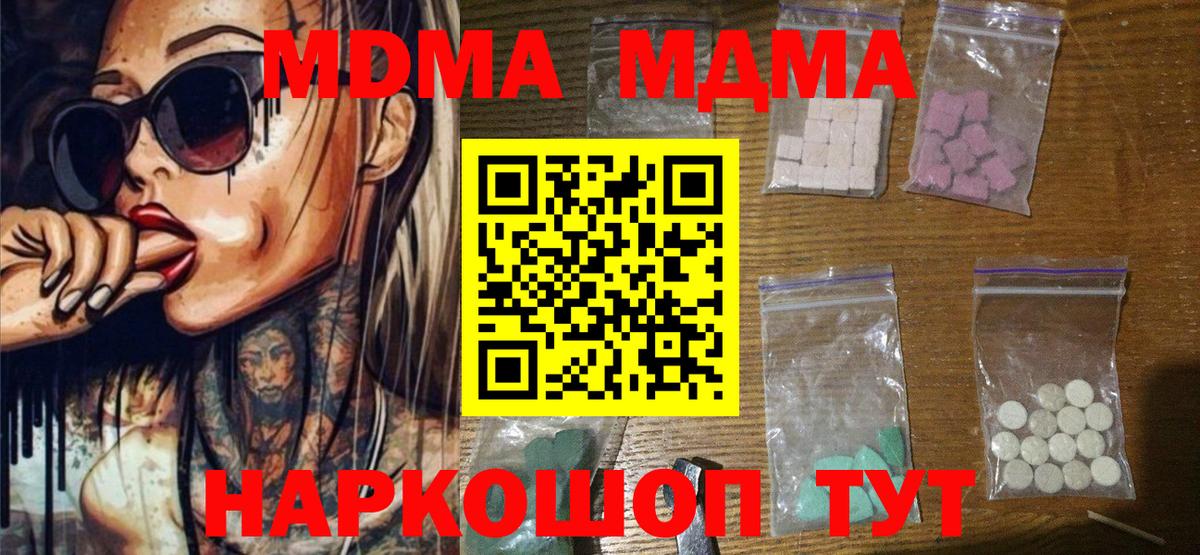 MDMA VHQ Улан-Удэ