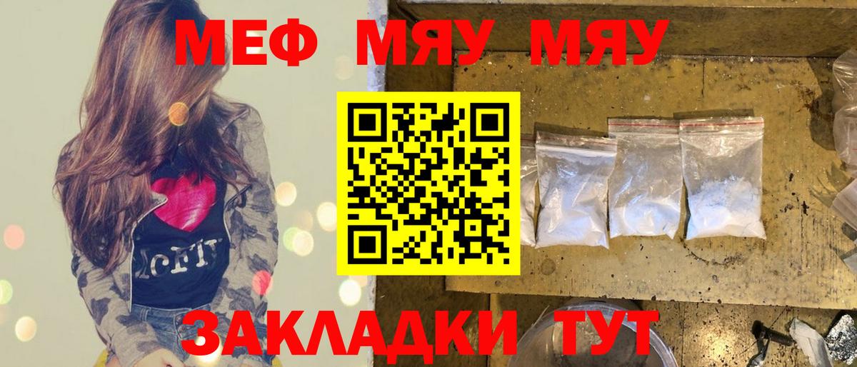 Мефедрон  МЕФ  Мефедрон кристаллы  Вход с VPN  Улан-Удэ  Меф VHQ 