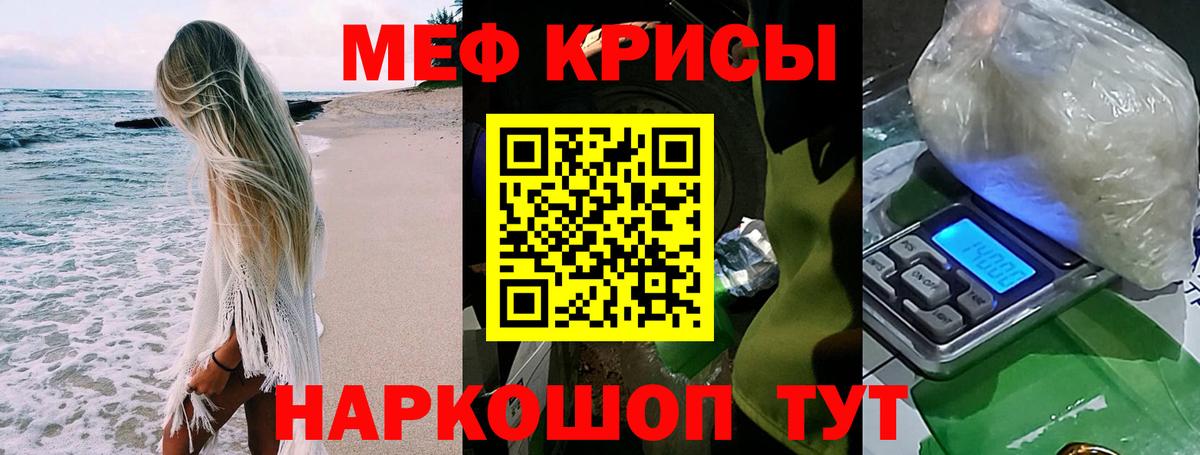 Меф кристаллы Улан-Удэ