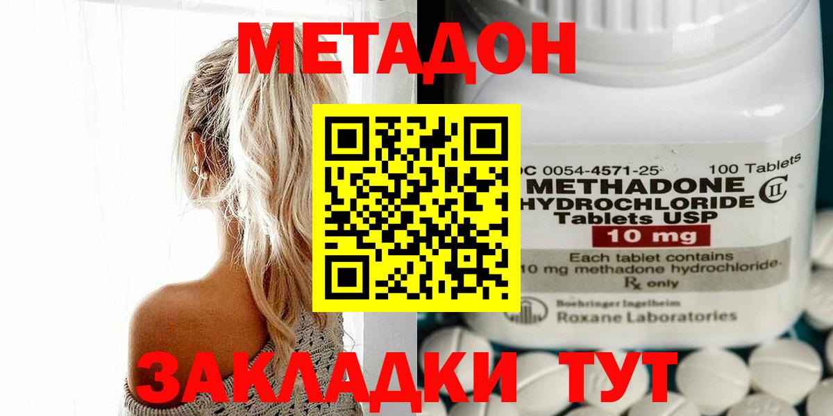 Метадон белоснежный Улан-Удэ