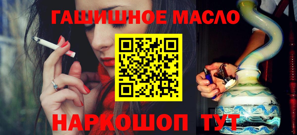 Дистиллят ТГК жижа  купить  цена  Вход с VPN  Улан-Удэ  ТГК жижа 