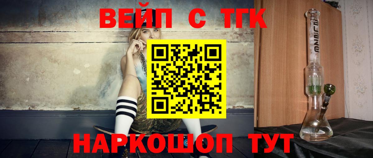 ТГК THC oil Улан-Удэ